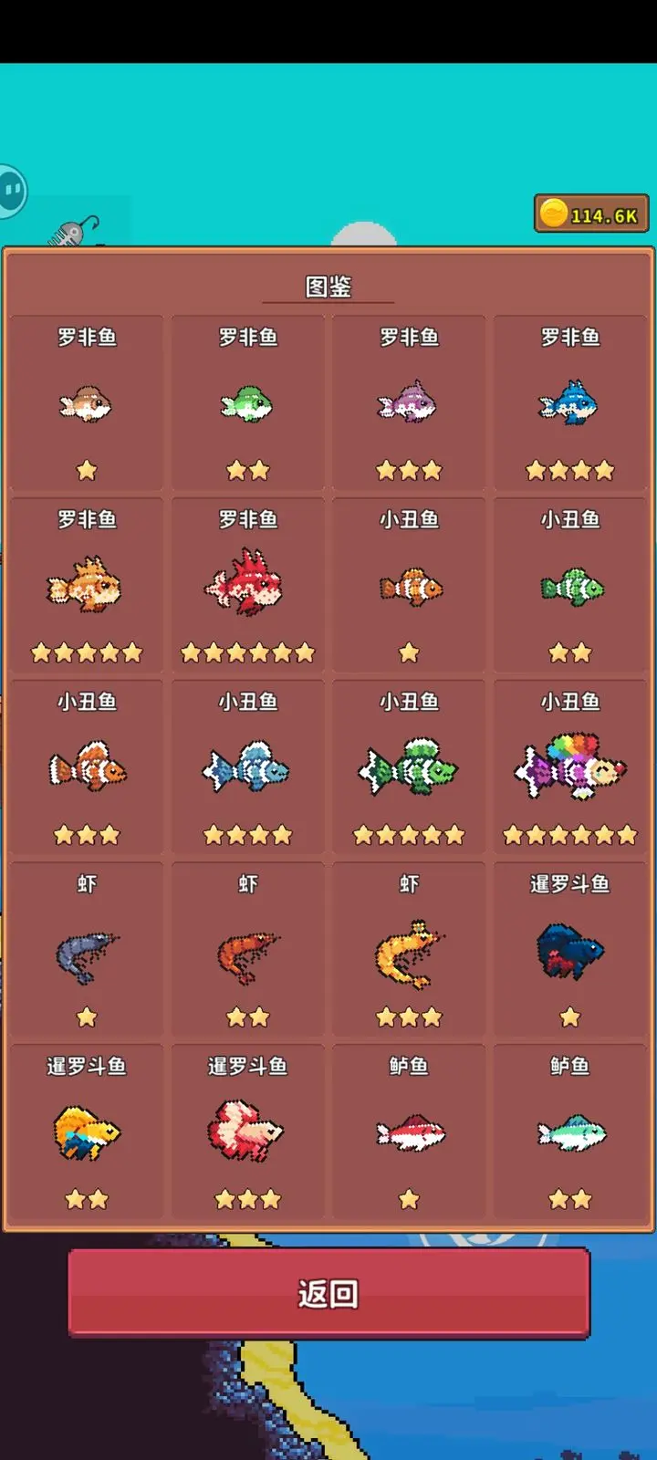 钓鱼时光全图鉴分享