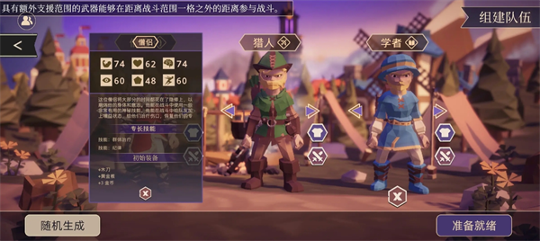 为了吾王新手保姆级推图攻略