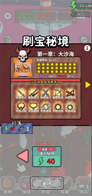 出战追击游戏资源获取方法讲解