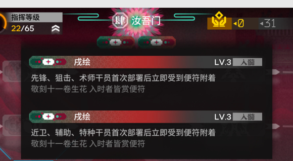 明日方舟界园dlc预载解包内容