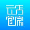 云店管家