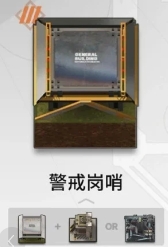 明日方舟次生预案警戒岗哨干员推荐