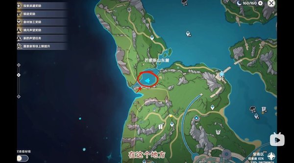 神枫丹芒索斯山东瀑布下的宝箱解谜攻略