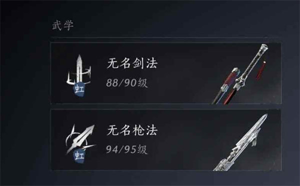 燕云十六声无名剑枪P5P怎么玩