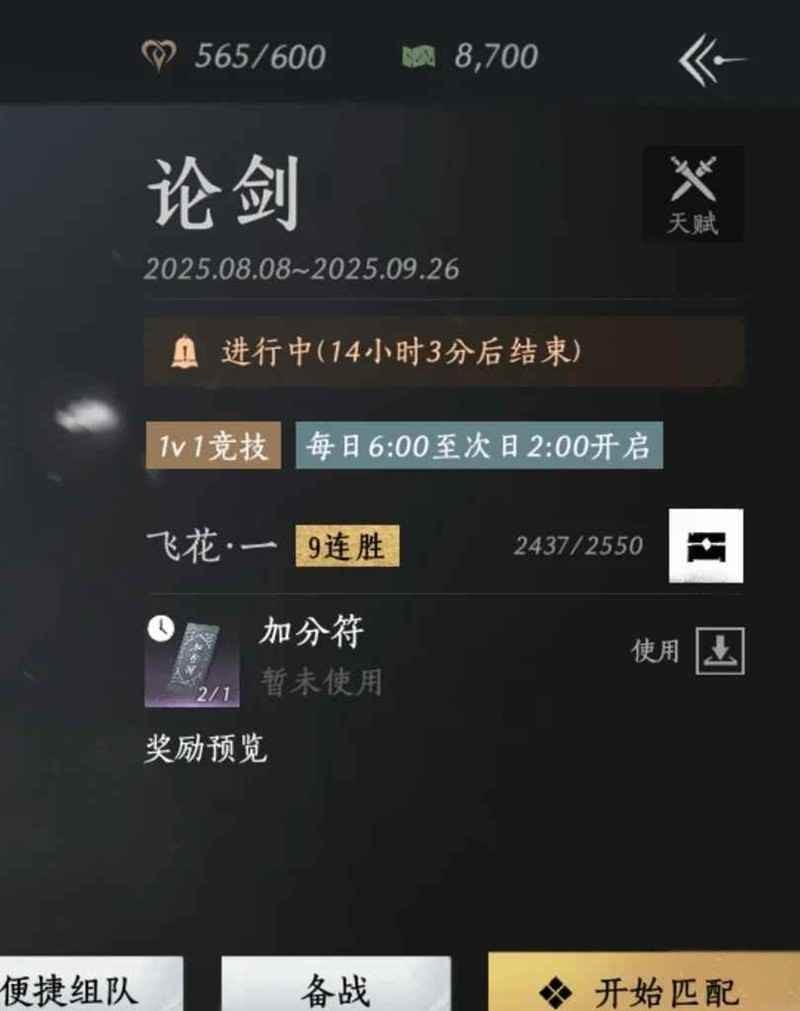 燕云十六声止戈P5P打法攻略