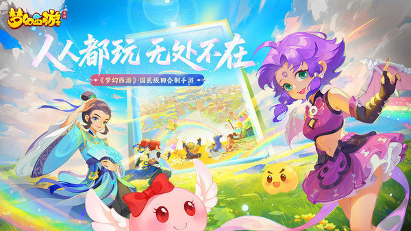 梦幻西游怎么能跨服拜师
