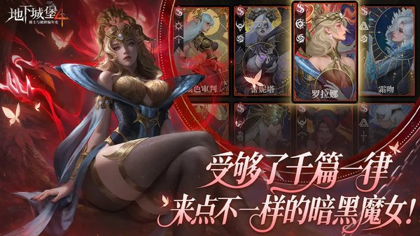 地下城堡4叶梢之舞·艾洛拉技能介绍