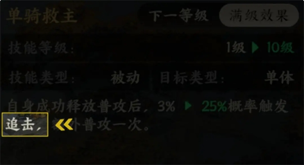 三国群英传策定九州技能特殊机制讲解