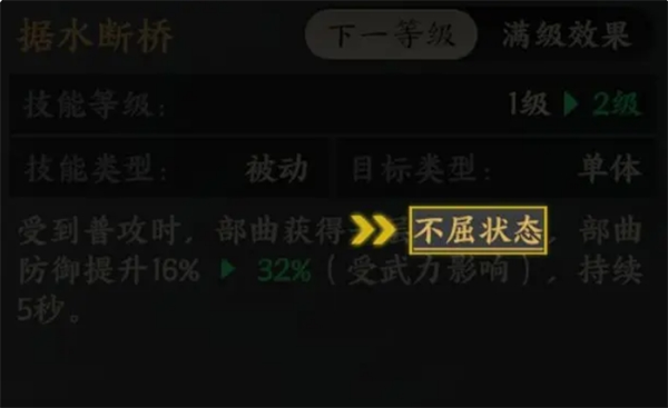 三国群英传策定九州技能状态解析