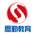 思勤教育机构