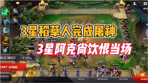 想轻松合成金铲铲之战3星6费吗？