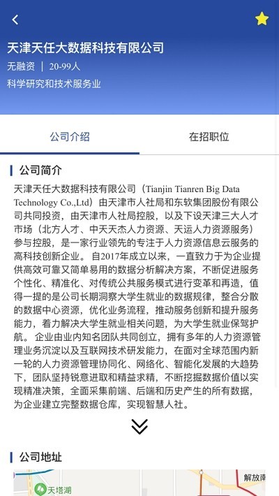 北方人才网 1