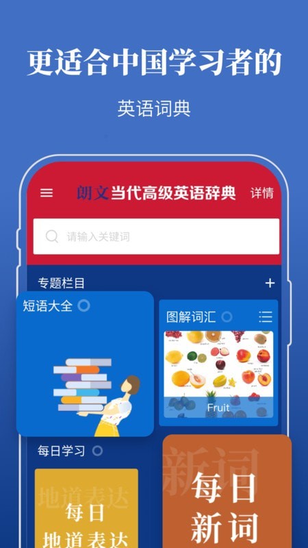 朗文当代英语辞典 1