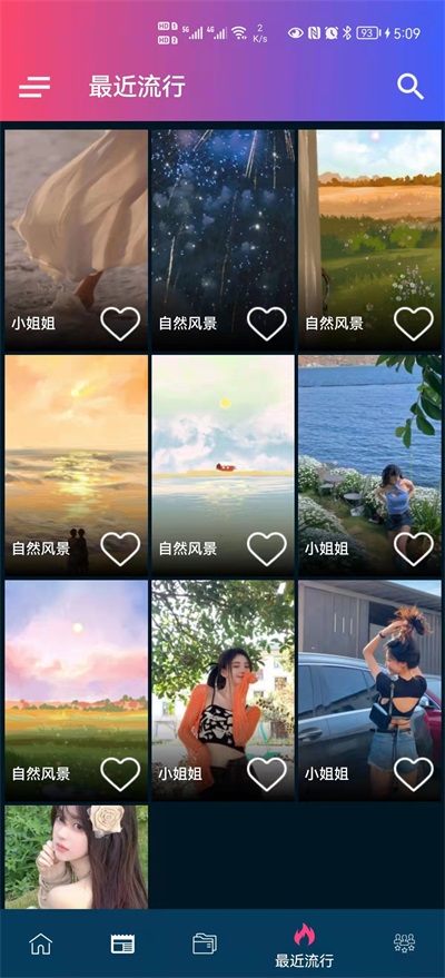 见笑壁纸 1