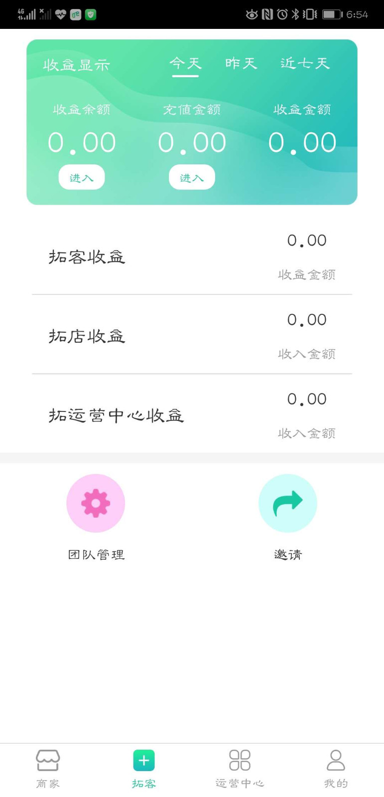 飞鱼云商app 1
