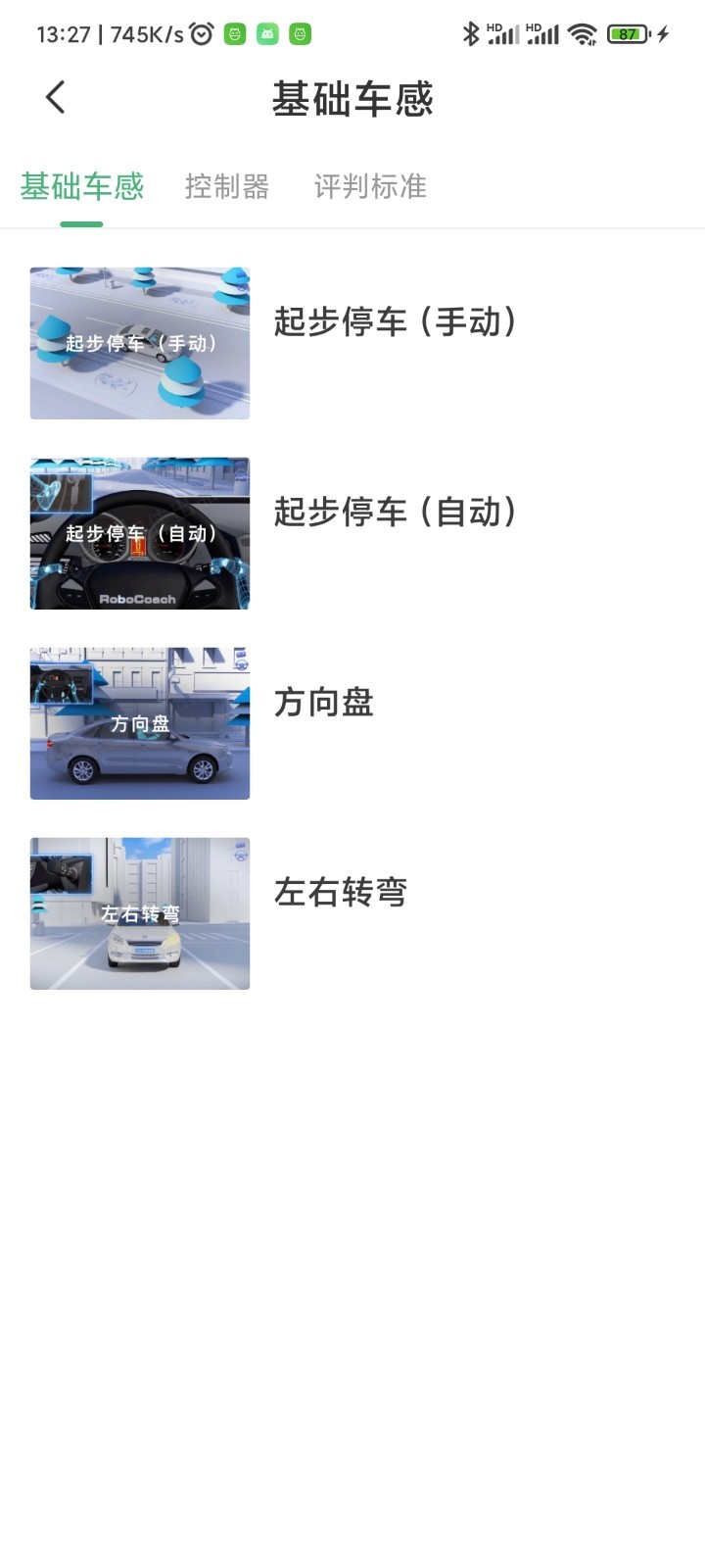 探图行app 1