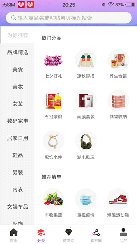 秘淘盒子 1