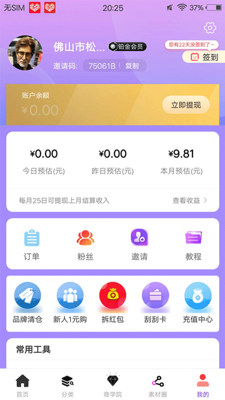 秘淘盒子 2
