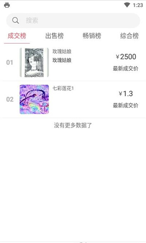 玩客商城app 1
