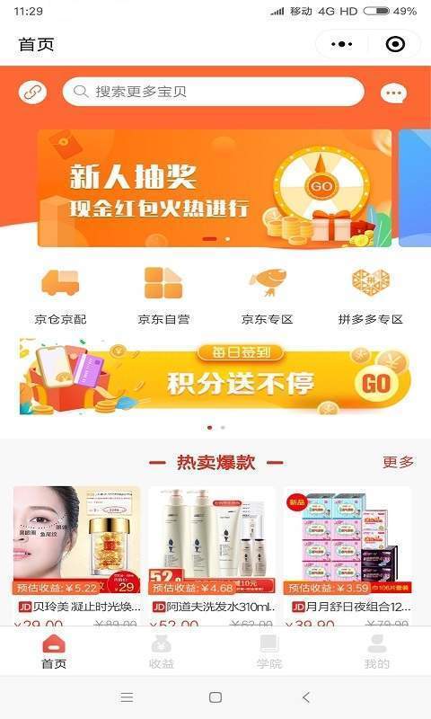 小美买个啥 1