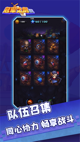 冠军之剑OL 1