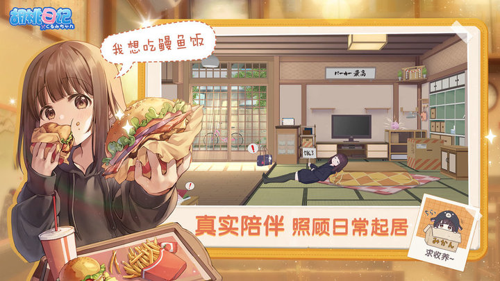 胡桃日记云 1