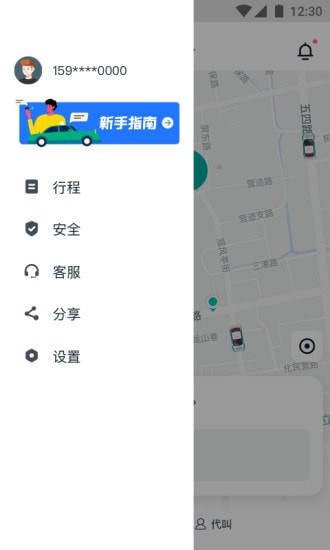 青柠出行 1