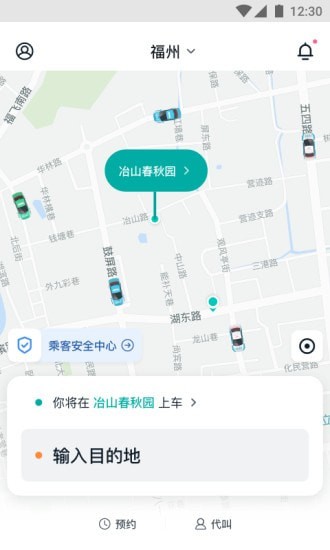 青柠出行 2