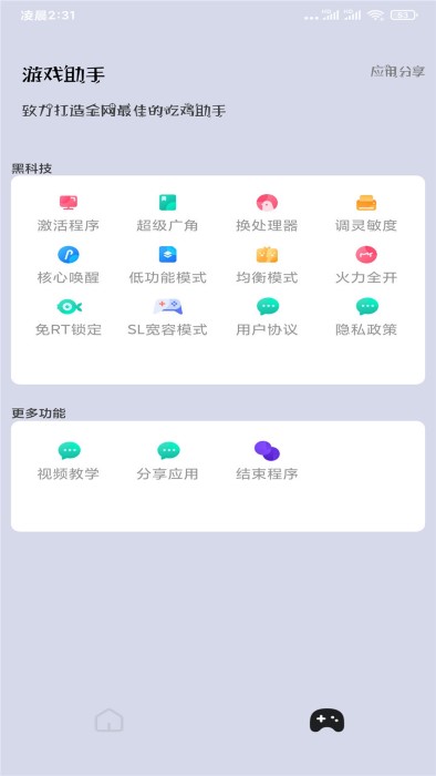 2025画质大师 1