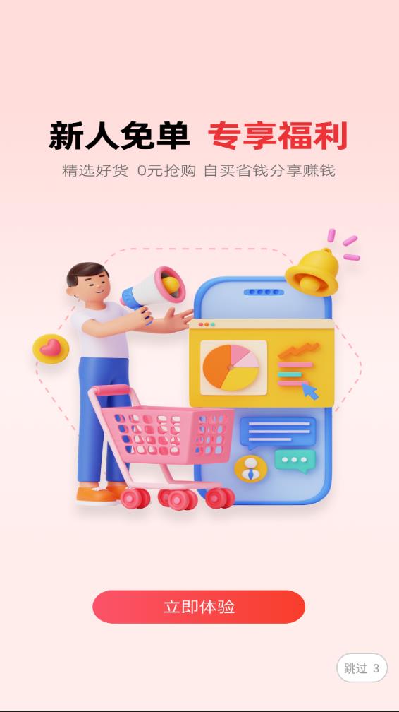 趣蛙优选 1