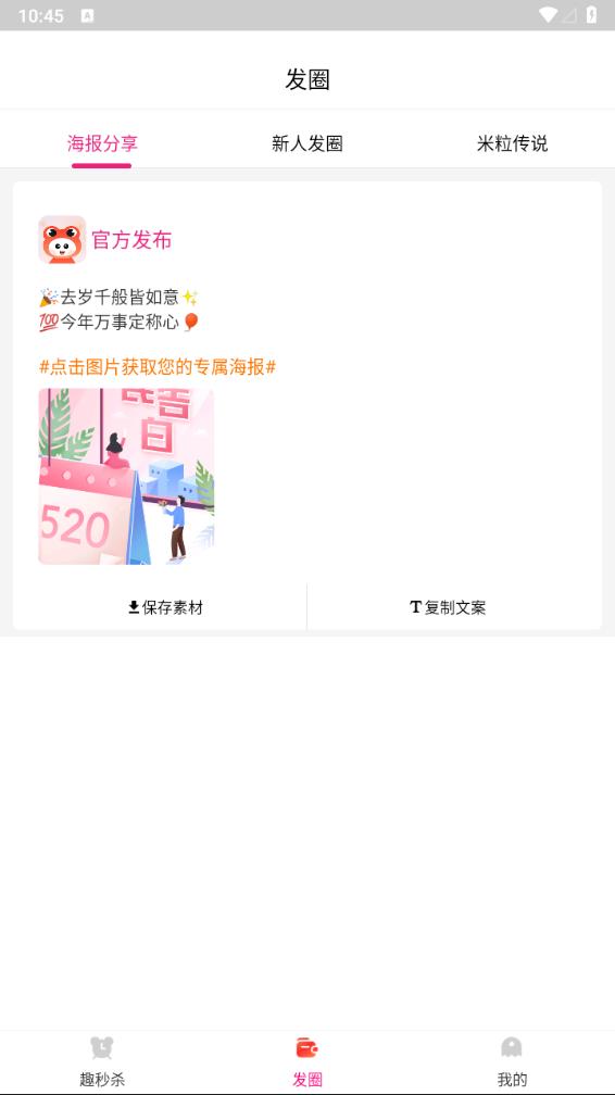 趣蛙优选 2
