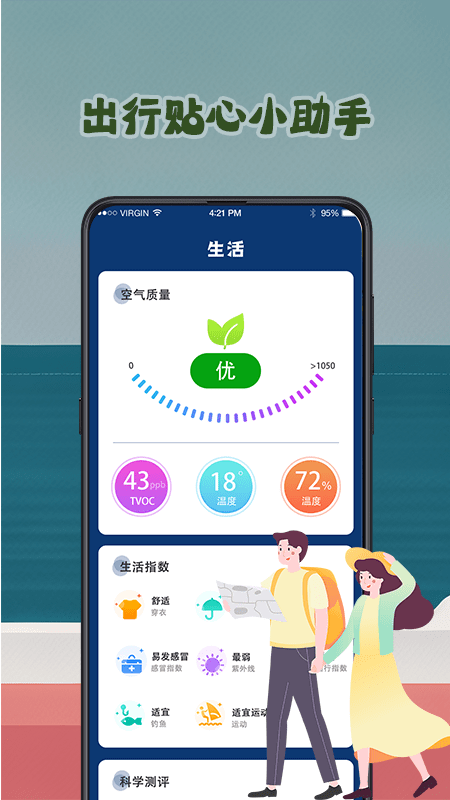 潮汐预报tide 2