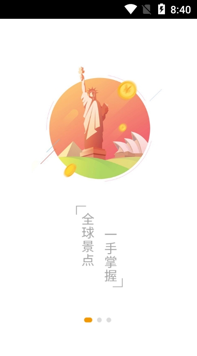非豆旅行 1