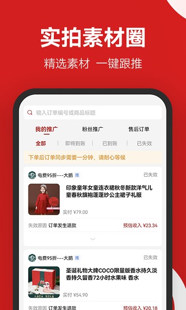 省团团软件 1
