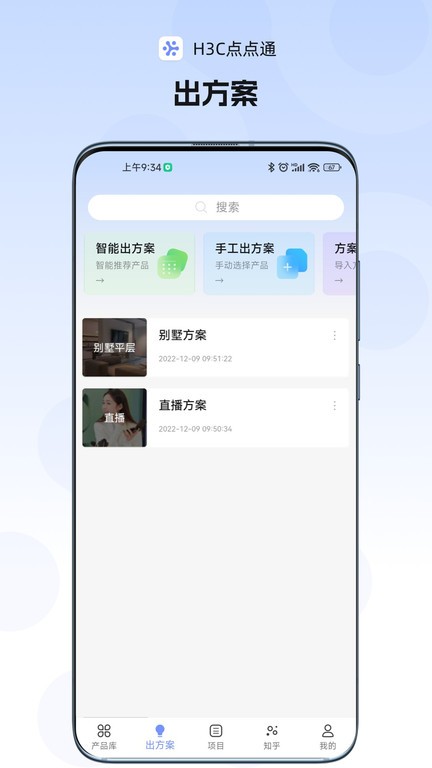h3c点点通 1