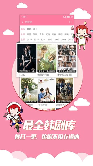 乐酷韩剧手机版 1
