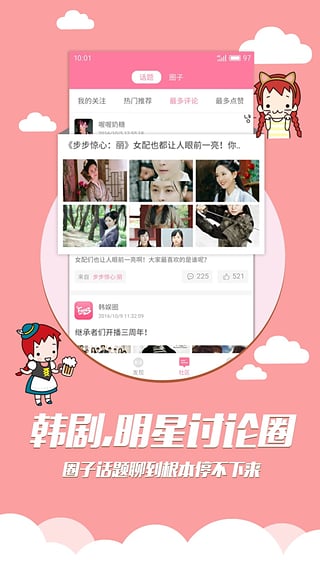 乐酷韩剧手机版 2