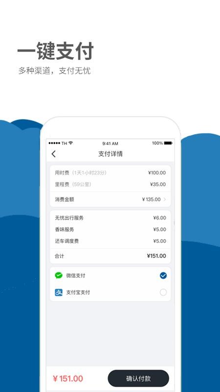 德泰出行app 1