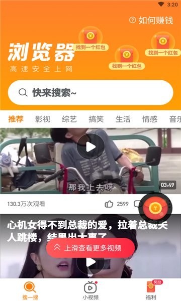 周周浏览器极速版 1