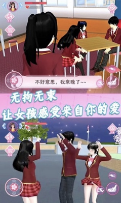 樱花高中生活模拟器 1