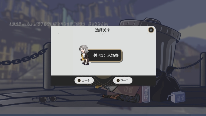 垃圾桶军团单机版 1