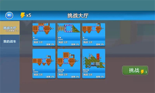 拼车英雄游戏 1