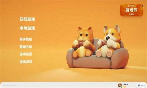 猛兽派对游乐园手机版 1