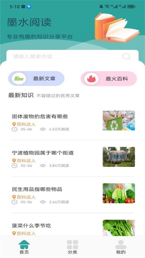 墨水阅读app 1