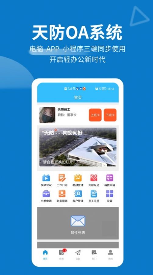 天防蚁群 2