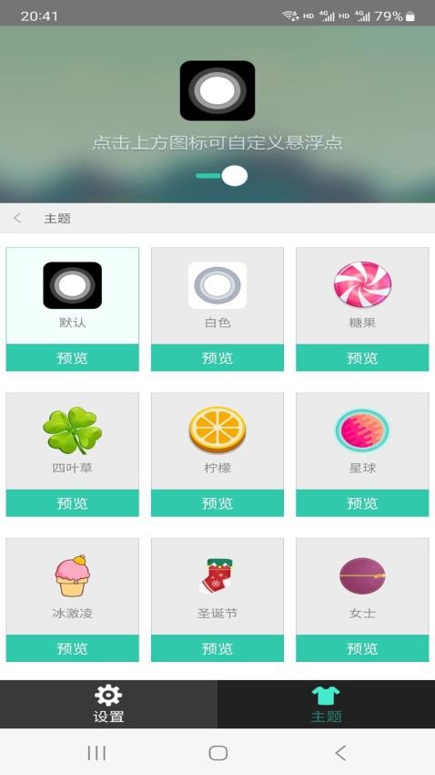 奇异果app 1
