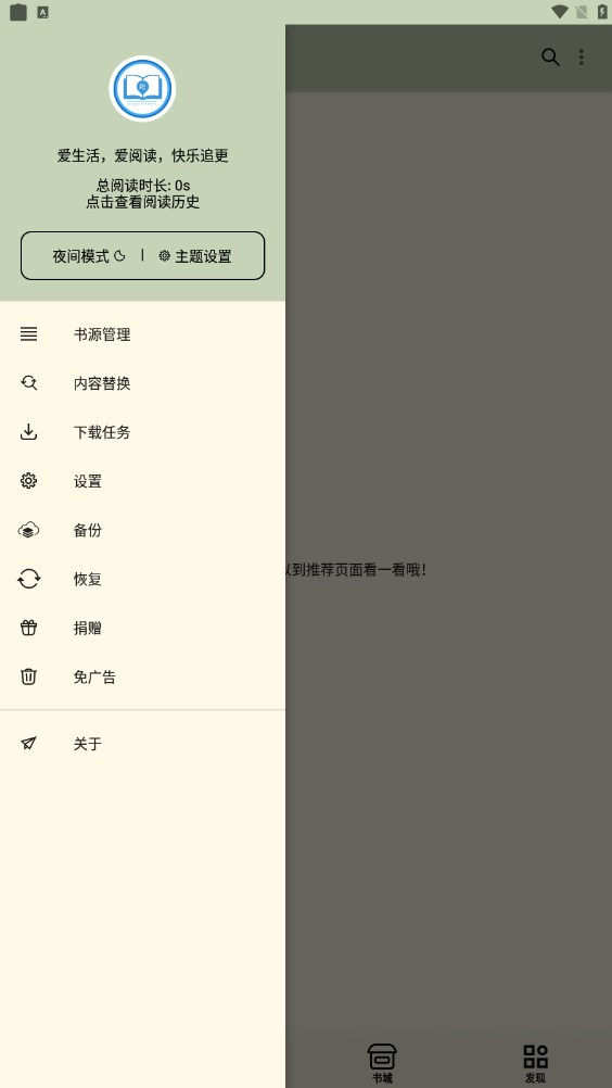终点看书 2