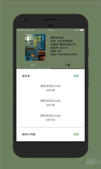 小寻书app 1