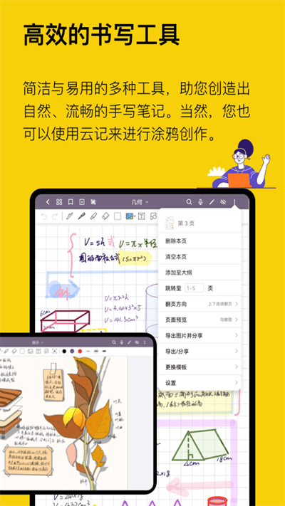 云记app最新版 1