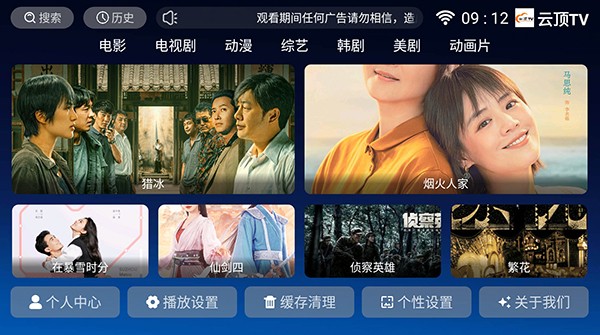 云顶TV 2